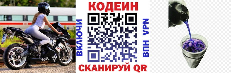 Кодеиновый сироп Lean напиток Lean (лин)  Новоульяновск 