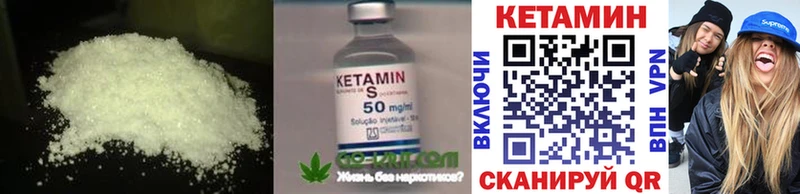 Кетамин VHQ  Новоульяновск 