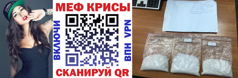 МЯУ-МЯУ кристаллы  Новоульяновск 