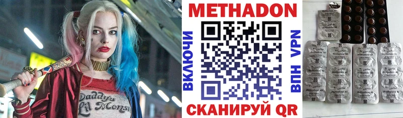 МЕТАДОН methadone  купить наркоту  Новоульяновск 