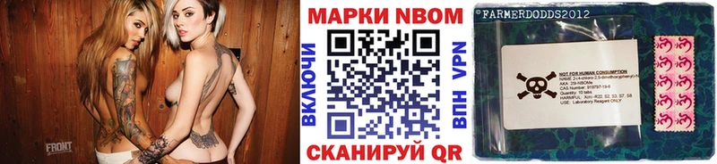 Марки N-bome 1500мкг  Новоульяновск 